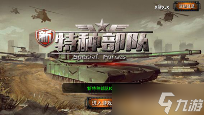 《新特种部队》新版上线 引爆暑期档