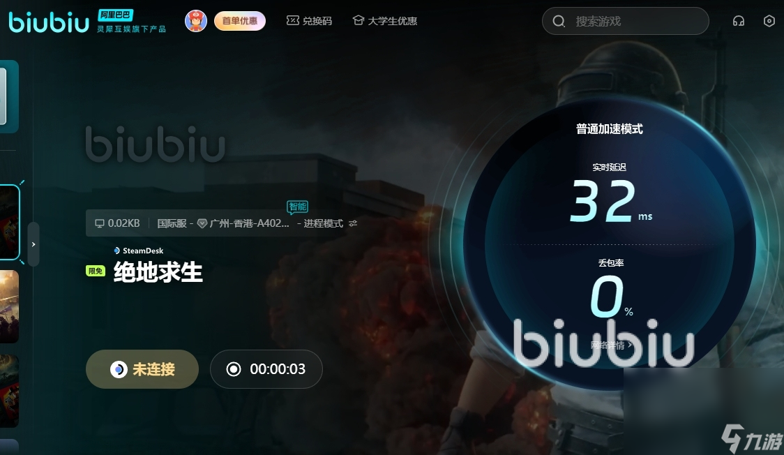 加速器下载哪个好 游戏加速器使用推荐