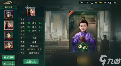 《臥龍吟》傾國(guó)傾美嬌娘征戰(zhàn)三國(guó)百里夢(mèng)