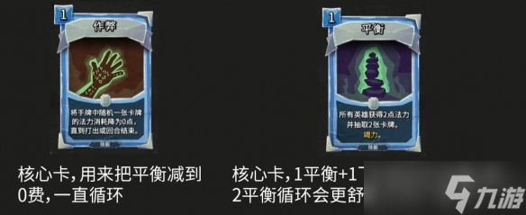 《地狱卡牌》法师卡组推荐
