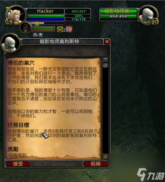 《魔獸世界》博倫的巢路線分享