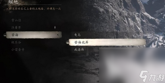黑神话悟空寅虎在什么地方 黑神话悟空寅虎位置一览