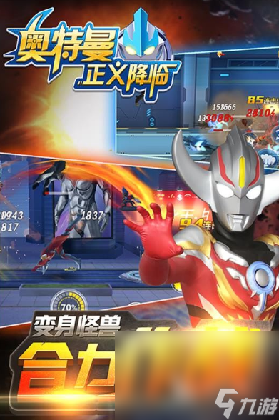 奥特曼系列免费版排行榜 2024经典的奥特曼手游合集