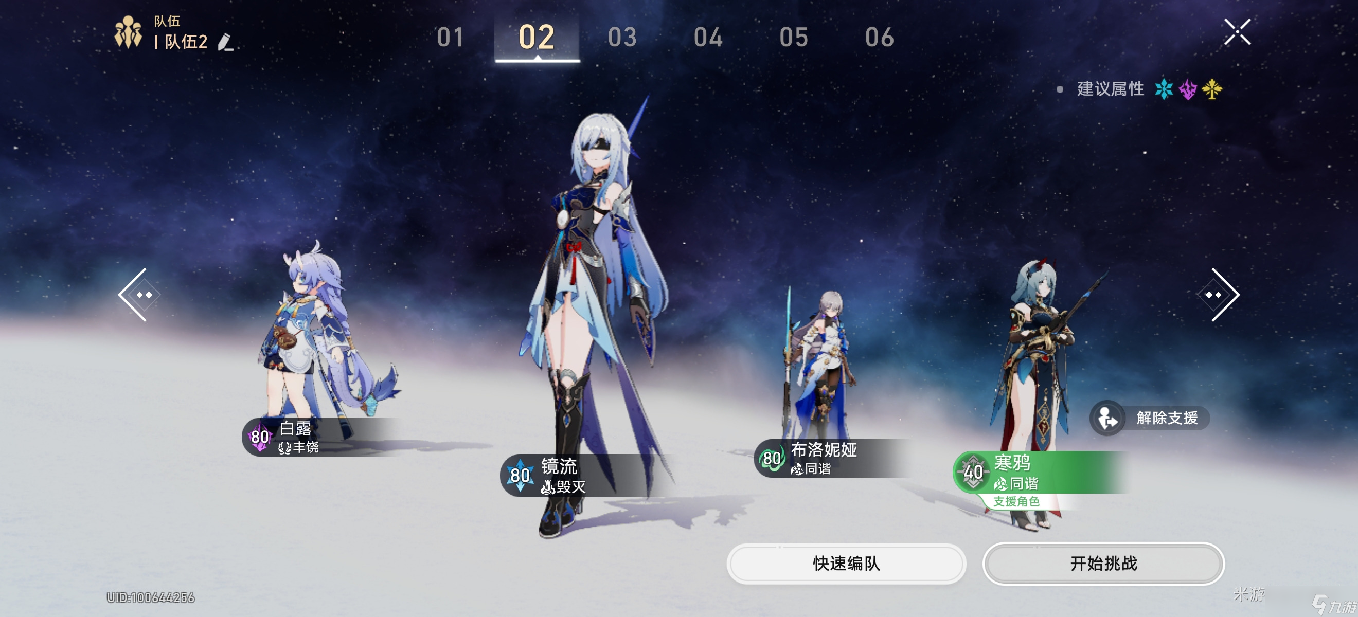 《崩壞星穹鐵道》聆聽是最好的陪伴成就獲得攻略