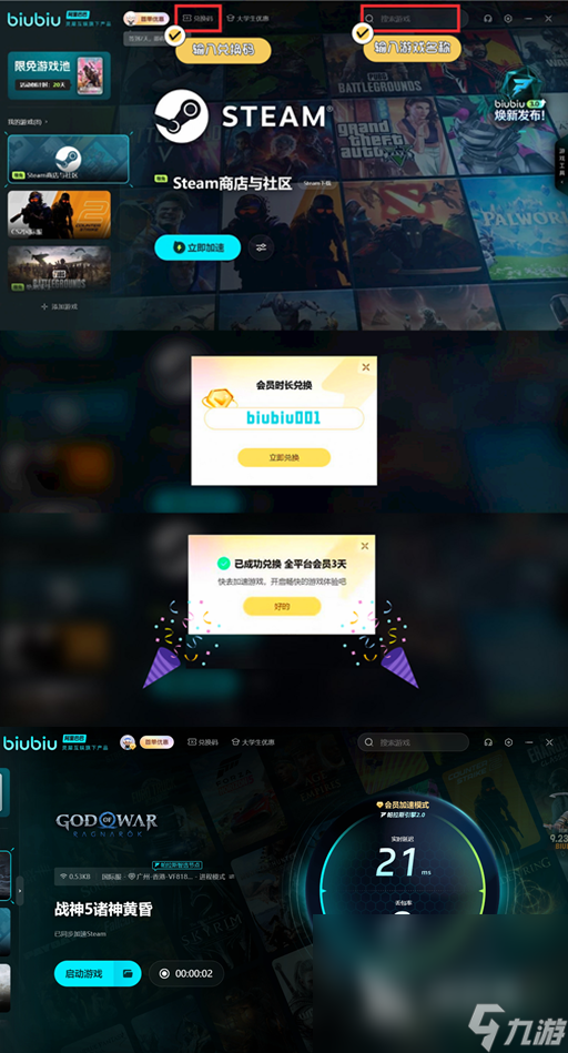 steam战神5pc价格介绍 战神5pc英文名是什么