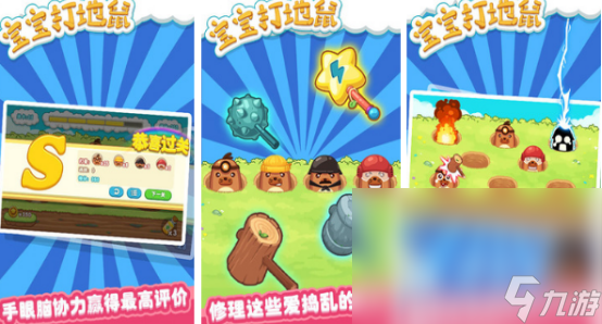 有没有适合三岁小孩游戏2024有趣的三岁小孩游戏排名