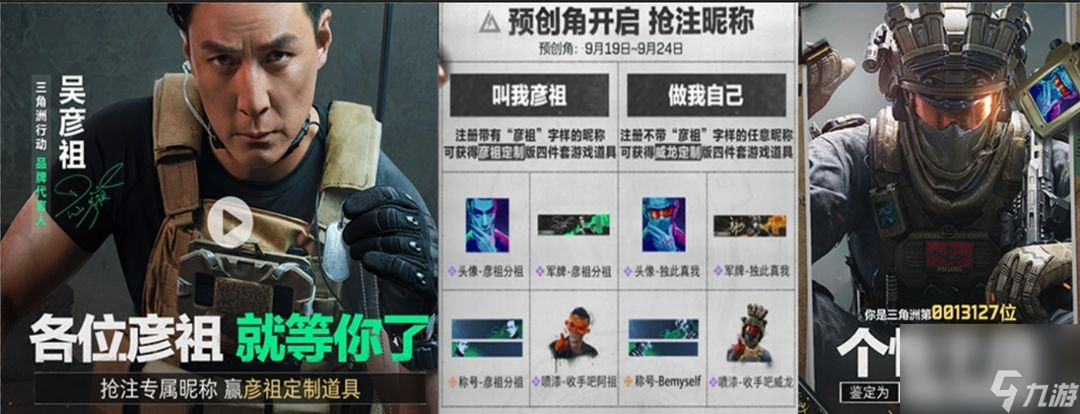 《三角洲行動(dòng)》公測(cè)福利匯總