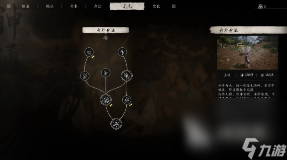 黑神话悟空加点攻略 黑神话悟空技能如何加点