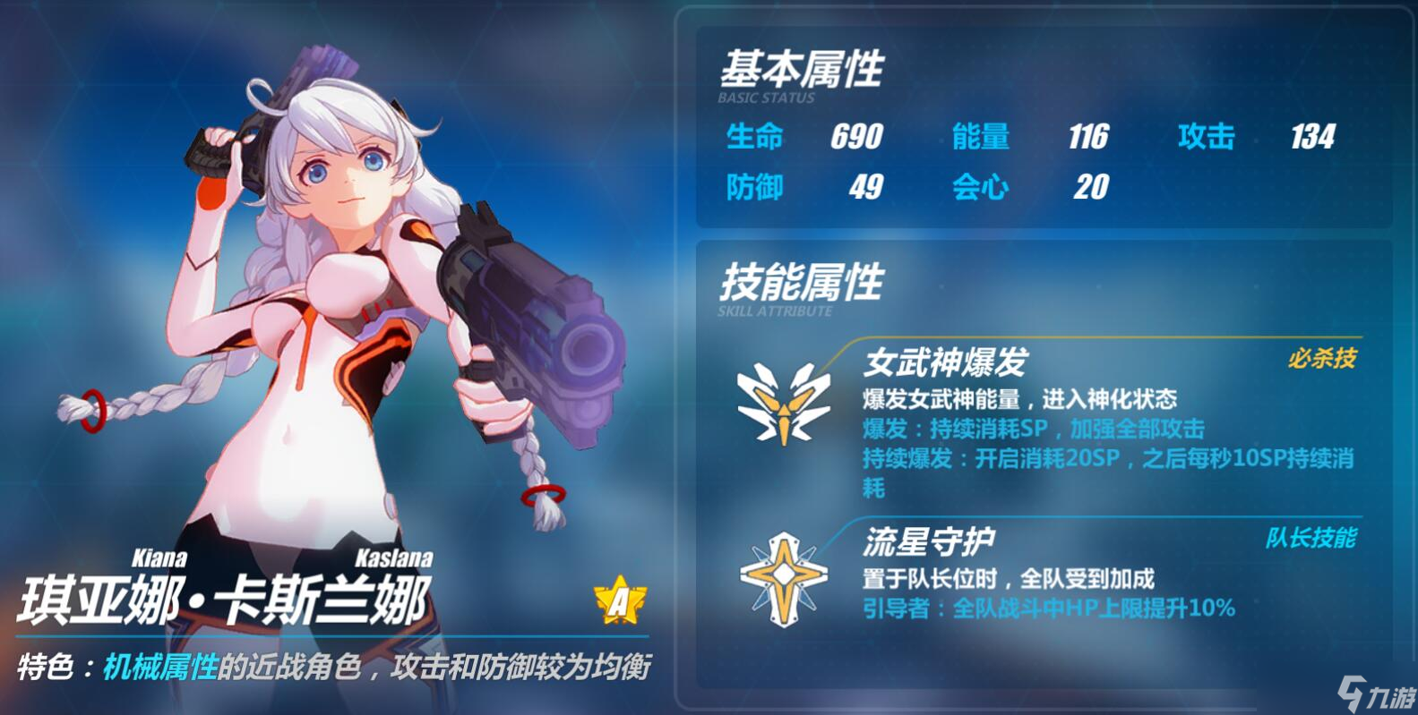 崩壞3魘夜星淵屬性強(qiáng)度評測攻略？崩壞3攻略推薦