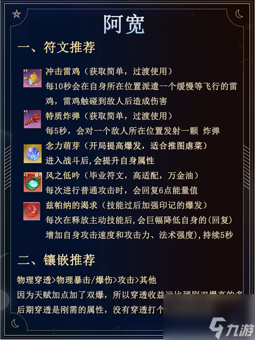 英雄如約而至阿寬怎么培養(yǎng)