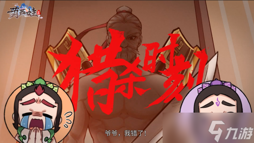 《葫蘆娃2》手游推出葫蘆娃現(xiàn)代日常趣味動態(tài)漫