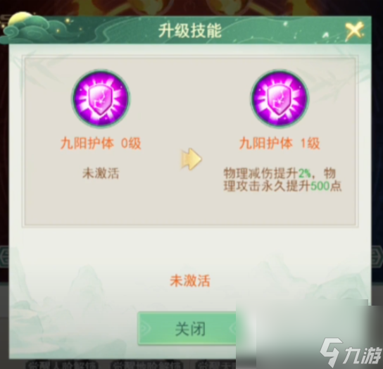 仙剑奇侠传新的开始武将如何觉醒 仙剑奇侠传新的开始觉醒玩法介绍