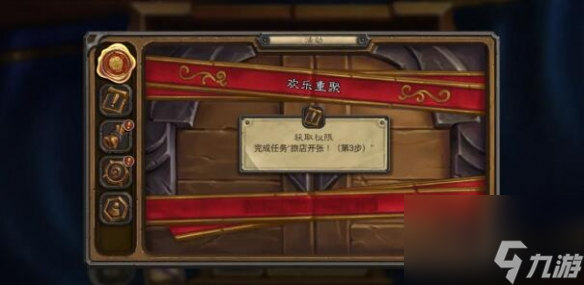 《爐石傳說》國服60包獲取方法