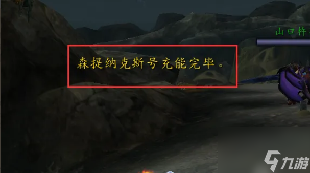 魔兽世界森提纳克斯号印记怎么不掉落 魔兽世界森提纳克斯号印记任务完成攻略