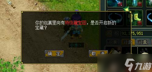 發(fā)家致富不是夢 解析《問道》藏寶圖任務(wù)