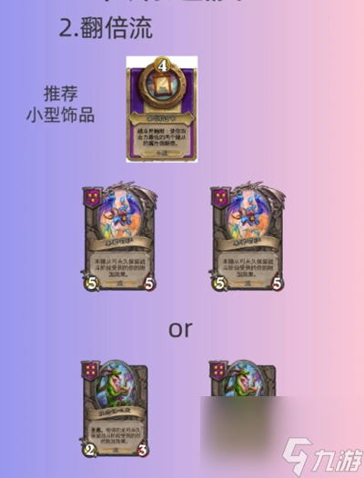酒馆战棋饰品怎么搭配