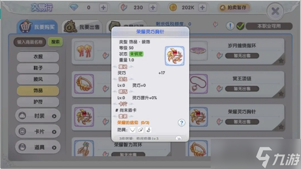 《仙境傳說(shuō)：新啟航》技能和屬性加點(diǎn)推薦