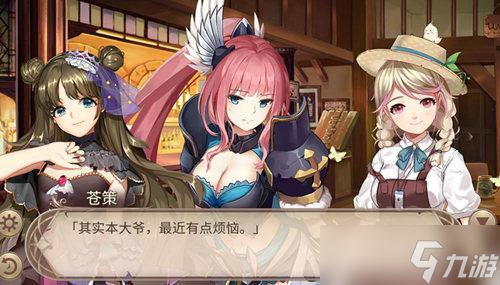 南瓜马车《<a id='link_pop' class='keyword-tag' href='https://www.9game.cn/jmlzj/'>姬魔恋战纪</a>》七夕夜的灰姑娘！
