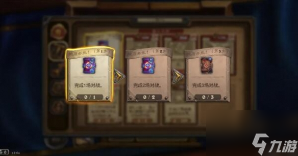 《爐石傳說》國服60包獲取方法