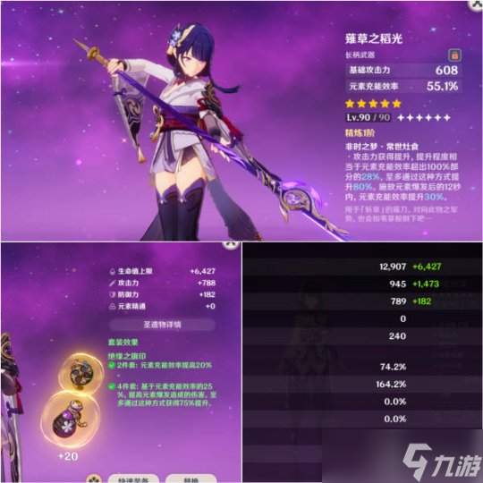 【原神】夏沃蕾國”究竟適合我們么？讓數(shù)字告訴你真相！