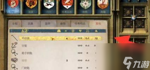 天国拯救新手村开锁器获得方式