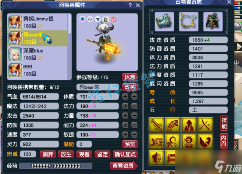 夢幻西游盤絲洞裝備選擇175