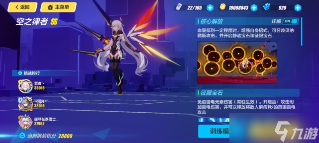 崩壞3魘夜星淵屬性強(qiáng)度評測攻略？崩壞3攻略推薦