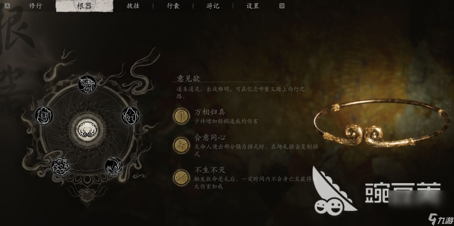 黑神话悟空大圣模式怎么开启 黑神话悟空大圣模式开启方法