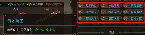 大侠立志传前期培养攻略 开局新手少走弯路[多图]