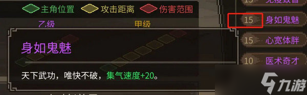 大侠立志传前期培养攻略 开局新手少走弯路[多图]
