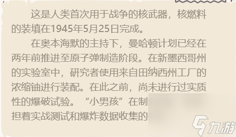 最強蝸牛小男孩怎么獲得