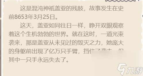 最强蜗牛盖亚之手怎么获得