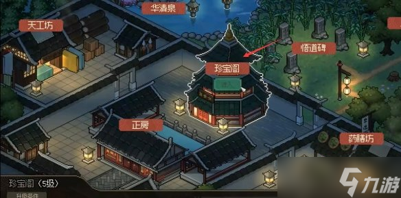大侠立志传雪绒不见了怎么办 大侠立志传雪绒不见了怎么找到