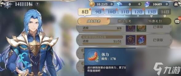 《斗罗大陆逆转时空》快速升级方法