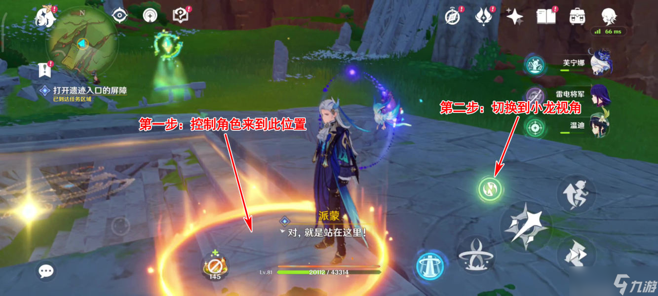 【原神】V5.0攻略 | 自过往的启示/将行之路｜在应许与遗忘之间