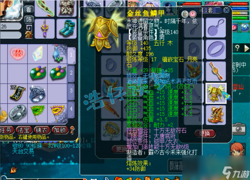 梦幻西游大唐官府109装备怎么选