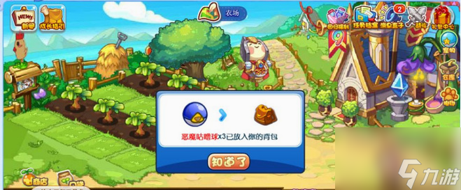 洛克王国恶魔咕噜球怎么获得 洛克王国恶魔咕噜球获得方法介绍