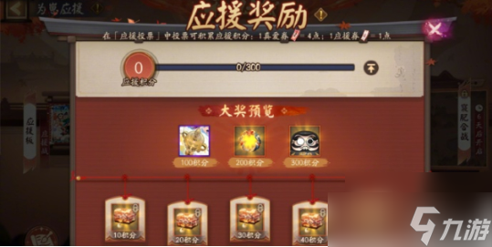 陰陽師為崽應(yīng)援秋楓之狩開啟 陰陽師為崽應(yīng)援秋楓之狩活動(dòng)介紹