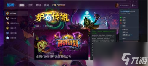 炉石传说怎么隐身-隐身方法