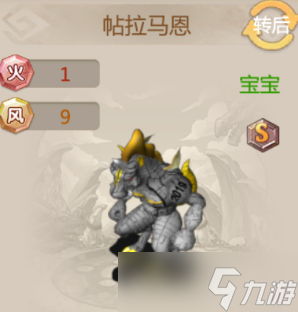 石器手游《恐龙神奇宝贝》马年生肖盘点