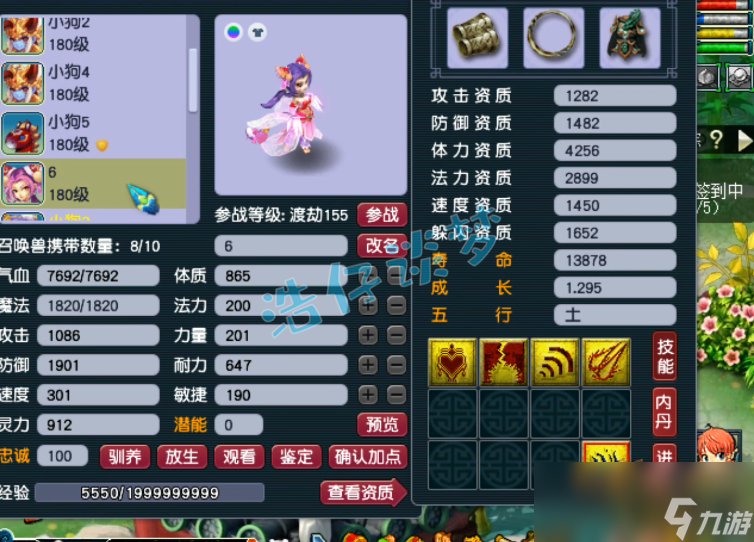 梦幻西游175凌波城装备推荐
