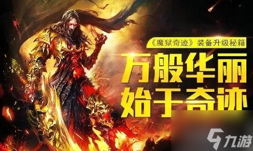 魔獄奇跡弓箭手怎么加點(diǎn)最好 魔獄奇跡弓箭手加點(diǎn)推薦 敏弓和智弓怎么加點(diǎn)