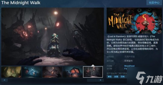 《The Midnight Walk》Steam页面 暂不支持中文