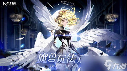 《风色幻想命运传说》魔兽追猎季来袭 打造专属魔兽