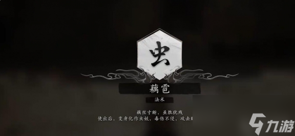 黑神话悟空全法术收集攻略大全