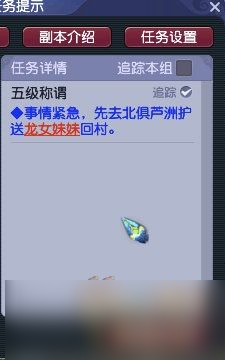 夢幻西游五級(jí)稱謂攻略女兒村