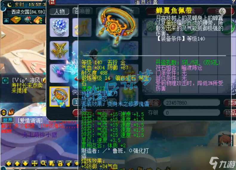 夢幻西游盤絲洞裝備選擇175