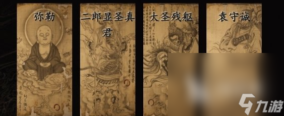 黑神话悟空大圣残躯如何收集 黑神话悟空大圣残躯收集方法