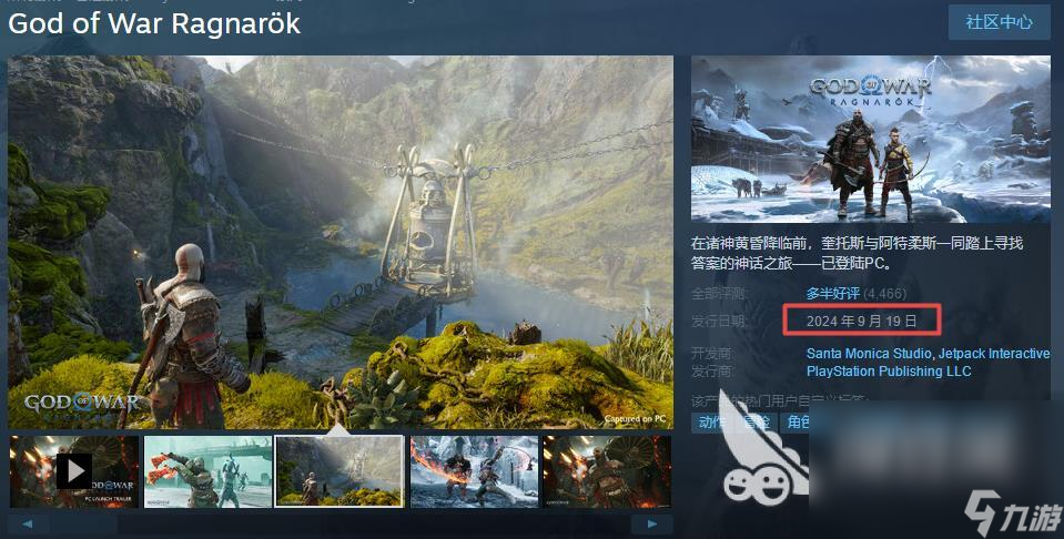 战神诸神黄昏pc版出了吗 战神5pc什么时候出的