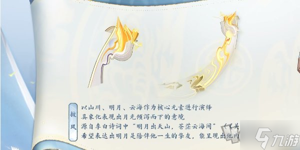 王者荣耀李白新皮肤怎么得 王者荣耀李白新皮肤谪仙醉月获得方式